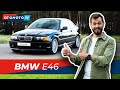 BMW E46 - Nadal na topie | Test OTOMOTO TV