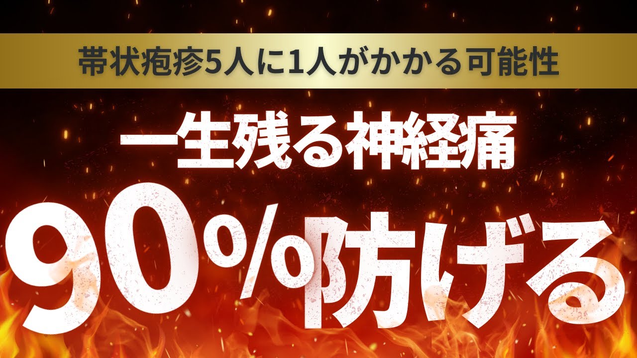 【緊急推奨】公的助成は使うべき！最新ワクチンで「生涯の健康」を予約する