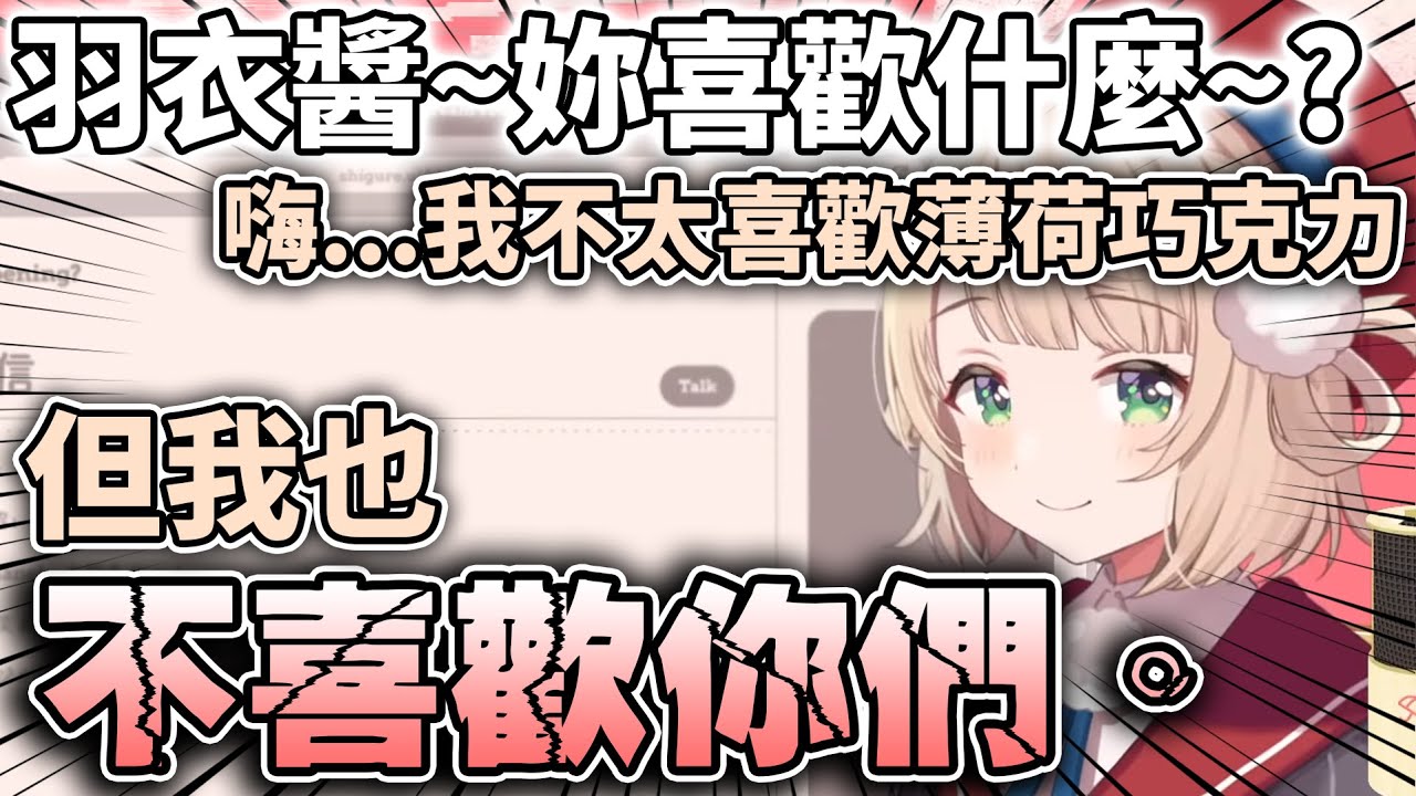 垃圾們想聽羽衣媽媽唱最近爆紅的露比醬 但結果當然是被狠狠的傷害了www【hololive/vtuber中文精華 しぐれうい】