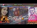 حصريا شيلة معانات الفراق كلمات ولحن وأداء الفنان ابوشهم الديني حصريا شيلة معانات الفراق كلمات ولحن وأداء الفنان ابوشهم الديني