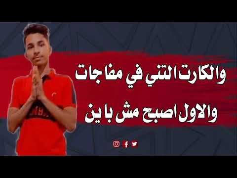 حالات واتس مهرجان رصيت صحابي 10 ورقات غناء جلال اكشن هيما المغربي صبري هيكا كلمات هيكا 