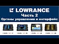 Обзор LOWRANCE HDS LIVE 16 Часть 2 Органы управления и интерфейс. Review of LOWRANCE HDS LIVE 16