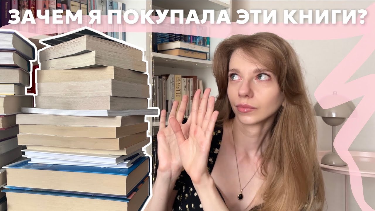 избавляюсь от книг 🔥 БОЛЬШОЙ АНХОЛ ❌