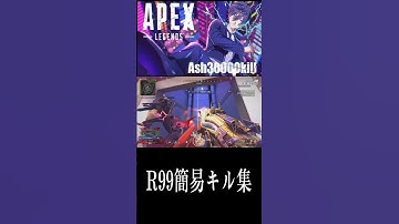 #apexlegends #クリップ集 #apex #かっこいいキル集 #apexlegendsclips #エーペックス #キルショット #apexclips