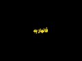 القارئ ناصر القطامي كرومه قرآن كريم خلفية سوداء