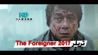 اعلان فيلم جاكي شان الجديد The Foreigner 2017