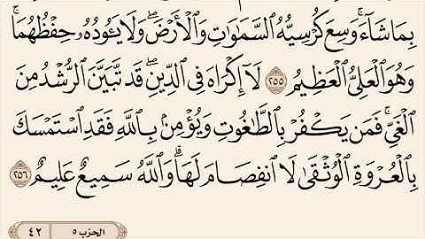 آية الكرسي مكررة القارئ وديع اليمني