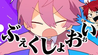 子供の頃から変わらない癖が草www【すとぷり生放送切り抜き】