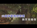 翻唱 彼時 翻唱 彼時