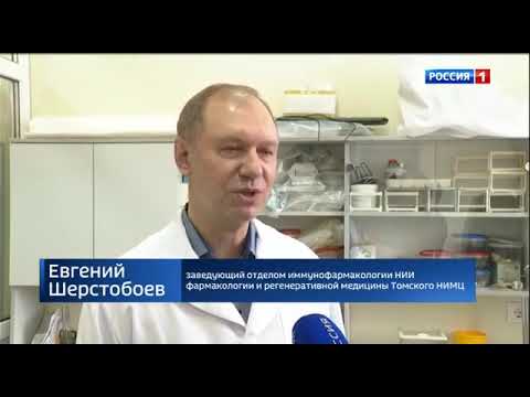 Томские ученые провели доклинические исследования нового противовирусного препарата