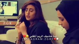 يا خشيف الريم المفلي انت لي للصب راحاته 🙈👊