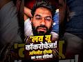 'लव यू कॉकरोचेज!' Dharmendra Pradhan के इस्तीफे के बाद Abhijeet dipke का नया VIDEO