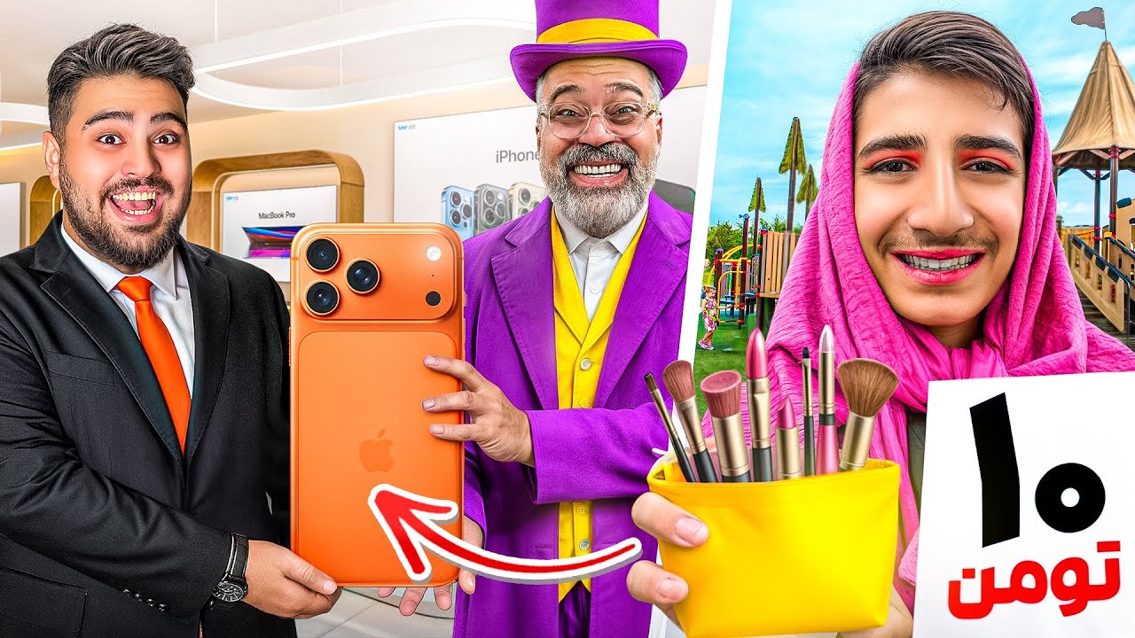 دومین روز چالش تبدیل ۱۰۰۰ تومن به آیفون ۱۷🔥(بالاخره خریدیمش)