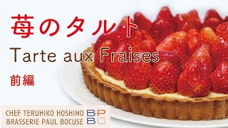  Tarte Aux Fraises いちごタルト新品タグ付き Tarte Aux Fraises いちごタルト新品タグ付き tarte aux fraises