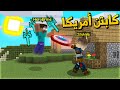 ماين كرافت كابتن أمريكا ضد هيرو براين😱 - CaptainAmerica Vs Herobrine