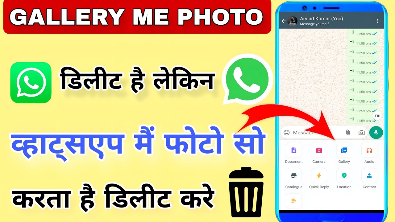 delete photo WhatsApp Ka gallery mein show karta hai / whatsapp gallery se photo kaise delete kare