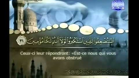 سورة سبأ / Saba/ الشيخ محمد صديق المنشاوي