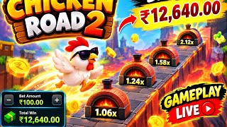 Teen Patti Master Trike 2026 | Best Chicken Rod Game Play | Daily Earning Kaise Karte screenshot 3