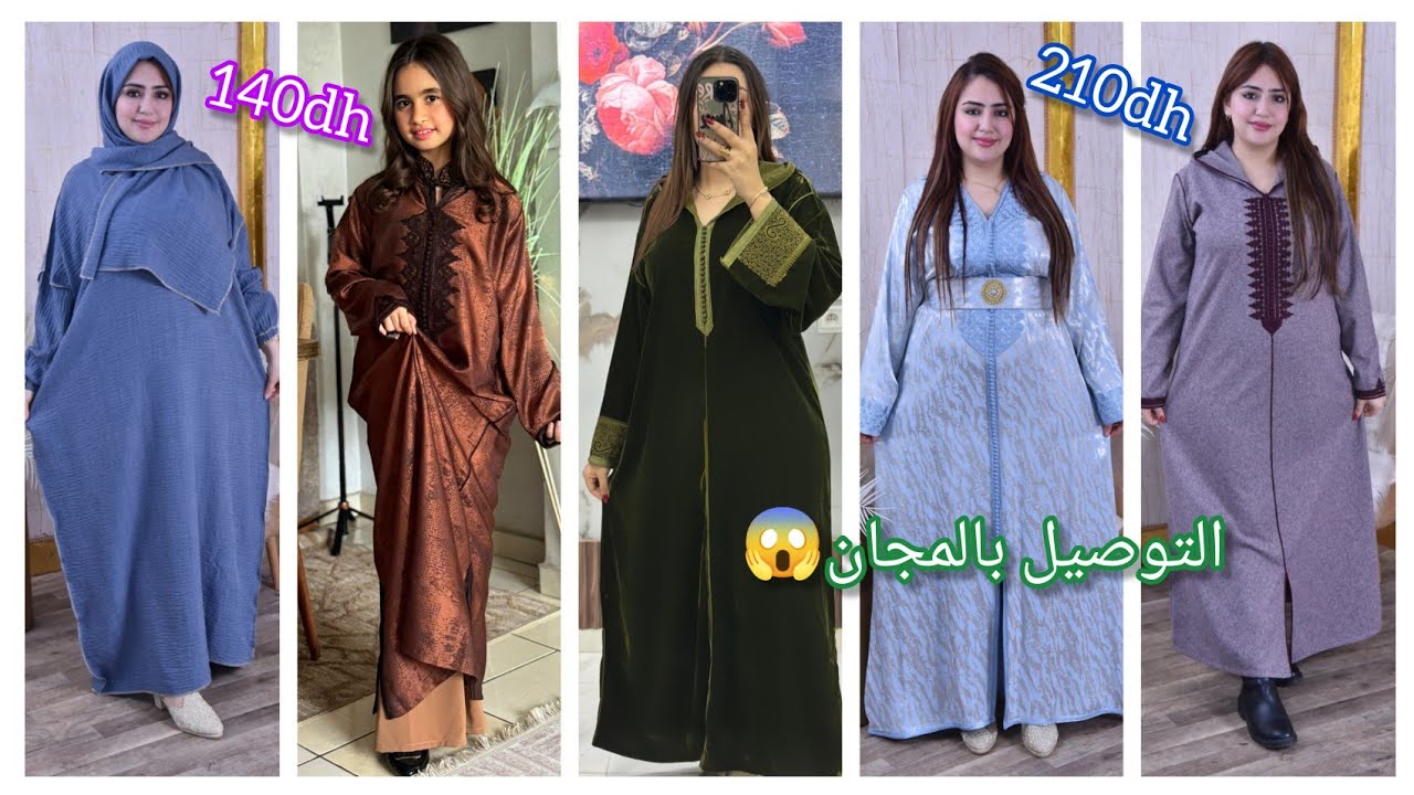 مديلات الشتاء الأكثر طلبا🔥الثمن مفاجئة😱