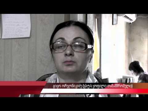 გორის უნივერსიტეტის ,,კუდი\"