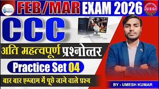 CCC March Exam 2026 | CCC Class 04 | CCC Exam March Preparation 2026 | Top 50 Questions And Answer