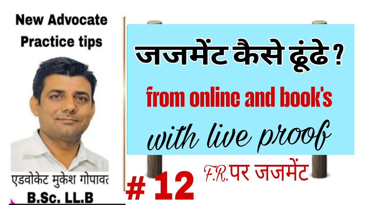 How to search for judgment @ rulings  