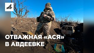 Отважная Ася. Как Хрупкая Девушка Служит Военкором В Танковом Полку