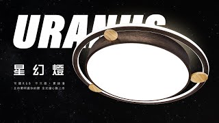 【不只亮，更絲滑】比你更呵護你的眼 RGB全光譜星幻燈 心動上市❤️