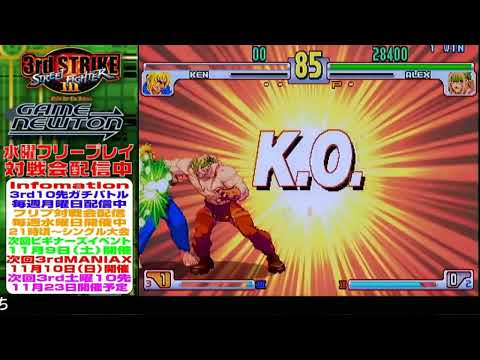 3rd Strike is Fair and Balanced