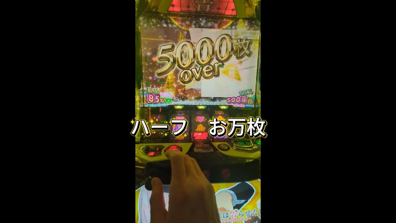 かぐや様は告らせたい　エクストラボーナスで一気にまくり！