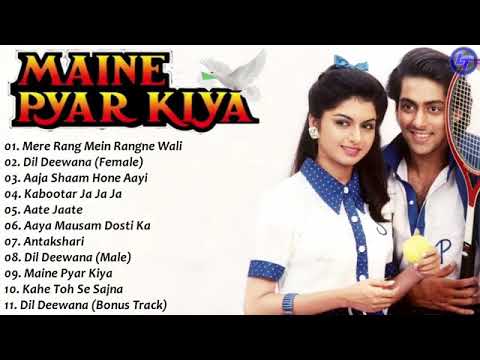 Maine Pyar Kiya Movie All Songs~Salman Khan~Bhagyashree~Bollywood movies song