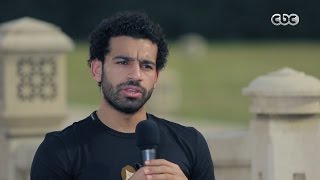 خاص مع لميس | لقاء مع اللاعب محمد صلاح ' حلم مصري وصل للعالمية ' | الحلقة الكاملة