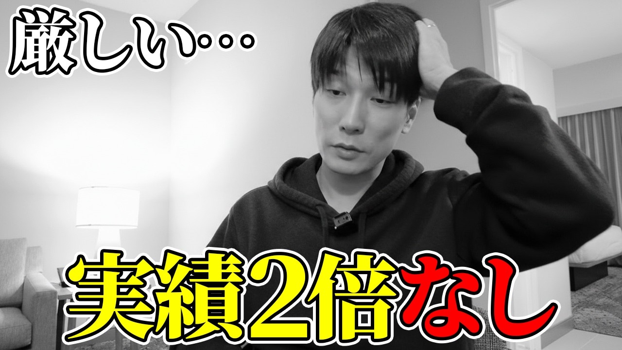マリオットQ1プロモ2026徹底考察！宿泊実績2倍なし…修行はどう変わる？フォーポイントフレックスも解説
