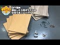 【DIY】解体した３段ボックスの仕切りをリメイク！