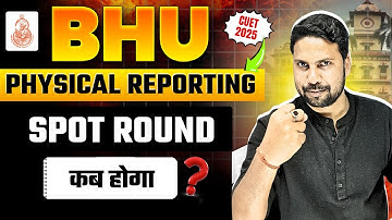 CUET UG BHU Physical Verification | BHU Spot Round कब होगा | BHU UG 2025 Big Update