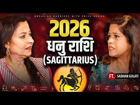 2026 राशिफल PREDICTIONS: धनु राशि वालों के लिए कैसा रहेगा ये साल? | PRIYA SOMANI