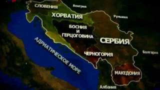 Фрагмент фильма "Холодная война". Югославия 1
