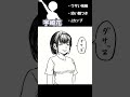 Wikiだけを頼りに【宇崎花】想像で描いてみた【宇崎ちゃんは遊びたい!】#Shorts