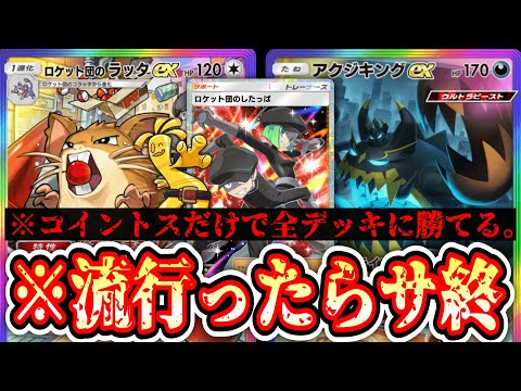 URGENT] If you keep flipping coins and trashing energy every turn