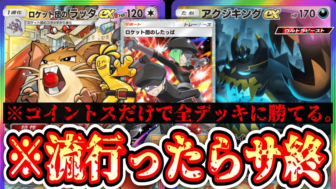 URGENT] If you keep flipping coins and trashing energy every turn