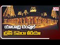 Watch: Yadadri temple exclusive drone visuals