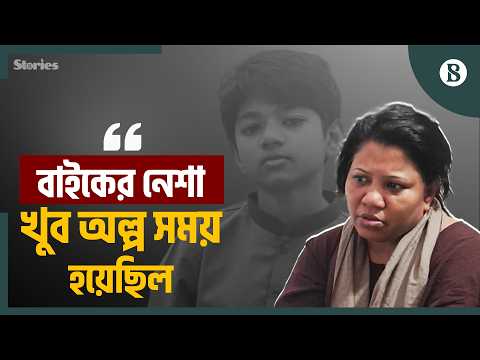 অপ্রতিমের অসম বন্ধু; কী বলছে বাবা-মা? | Apratim Murder Case | The Business Standard