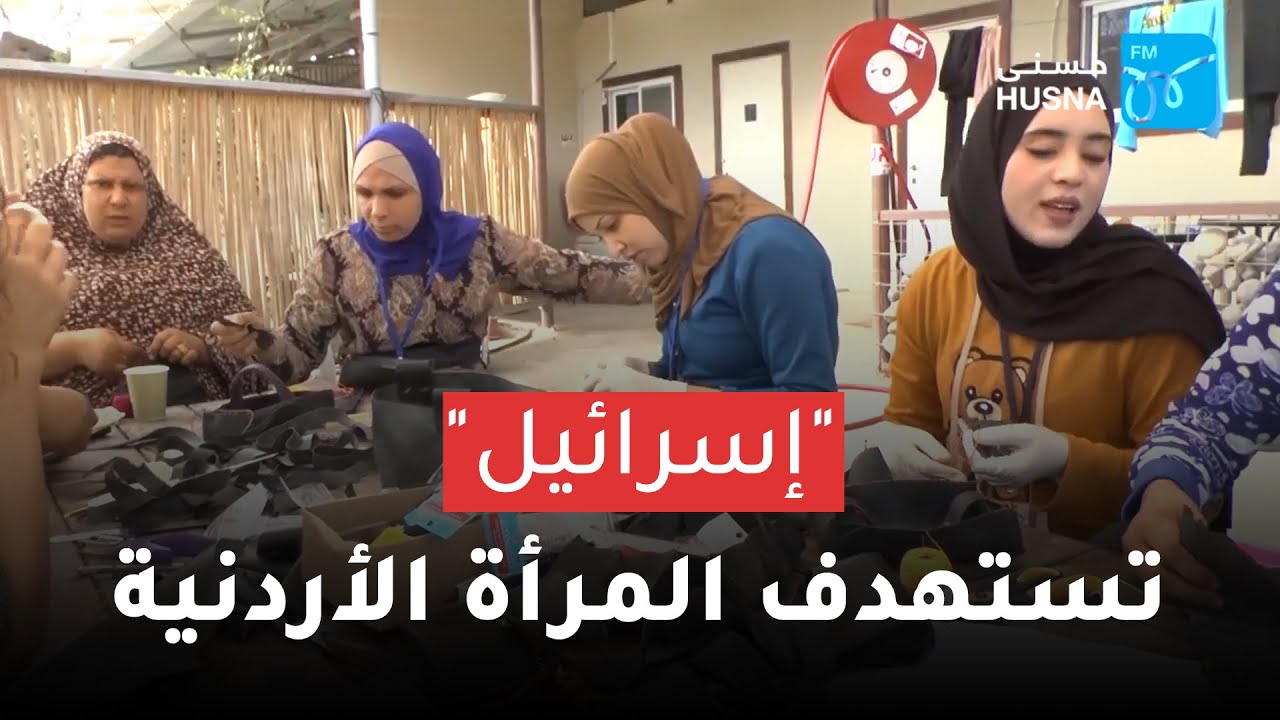 فيديو التطبيع، وحقيقة ما يجري في غور الصافي!