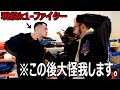 K1ファイターとスパーリング中に大怪我して撮影が中止になりました。