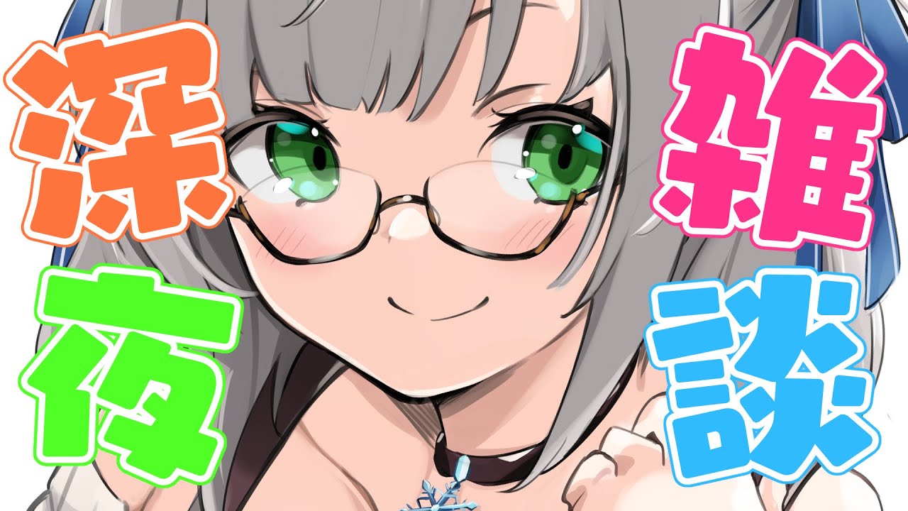 【深夜雑談】おやすみ前に団長とお喋りしよ💤【白銀ノエル/ホロライブ】