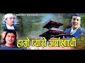 Hamro pyaro arghakhanchi 2073  bishwas  basant jamuna  kalpana  ad film  nepali cluture song