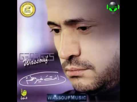 خلي عندك خبر جورج وسوف