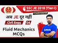 9:00 PM - SSC JE 2018 (Tier-I) | Civil Engg by Sandeep Sir | Fluid Mechanics MCQs