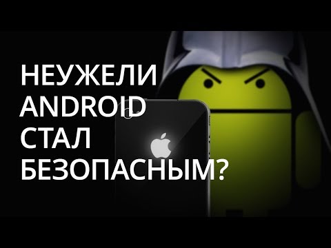 Новости Android: Google пытается сделать Android более безопасным