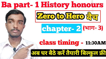 zero to hero बैच - Ba part 1 History honours paper 1 chapter 2 (भाग- 3)